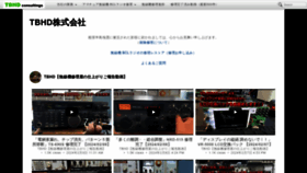 What Tbhd.jp website looks like in 2024 