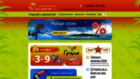 What Turskidochka.ru website looks like in 2024 