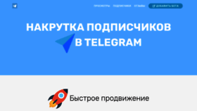 What Telegram-nakrutka.ru website looks like in 2024 