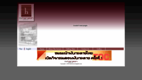 What Thehorizon-bangkok.com website looks like in 2024 
