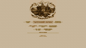 What Tarusa.ru website looks like in 2024 