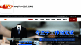 What Taguangsen.com website looks like in 2024 