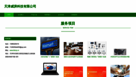 What Tikivip.cn website looks like in 2024 