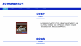 What Tqjpvxe.cn website looks like in 2024 