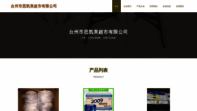 What Tzskmw.cn website looks like in 2024 