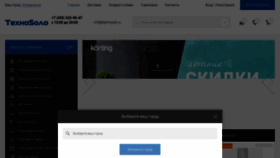 What Technosolo.ru website looked like in 2024 (1 year ago)