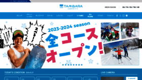 What Tambara.co.jp website looks like in 2024 