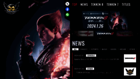 What Tekken-official.jp website looks like in 2024 