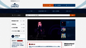 What T-onkyo.co.jp website looks like in 2024 