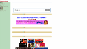 What Tadashi-web.com website looks like in 2024 
