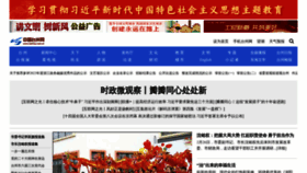 What Taizhou.com.cn website looks like in 2024 