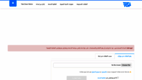 What Top4top.net website looked like in 2024 (1 year ago)