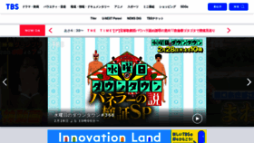 What Tbs.co.jp website looks like in 2024 
