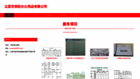 What Tytc0351.com website looks like in 2024 