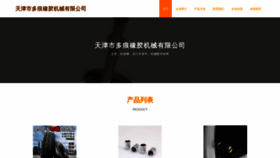 What Tjduohen.com website looks like in 2024 