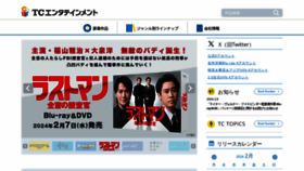 What Tc-ent.co.jp website looks like in 2024 