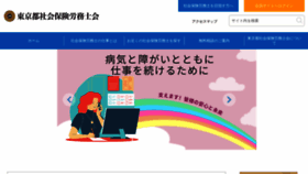 What Tokyosr.jp website looks like in 2024 