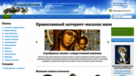 What Troitskiy-istochnik.ru website looks like in 2024 