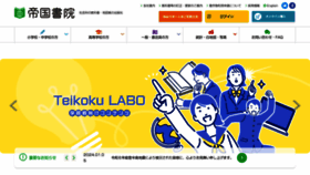 What Teikokushoin.co.jp website looks like in 2024 
