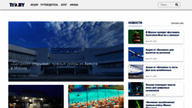 What Tio.by website looked like in 2024 (2 years ago)
