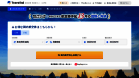 What Travelist.jp website looks like in 2024 