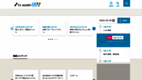 What Tv-asahi.co.jp website looks like in 2024 