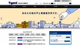 What Togami-elec.co.jp website looks like in 2024 