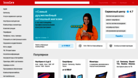 What Technocity.ru website looked like in 2024 (1 year ago)