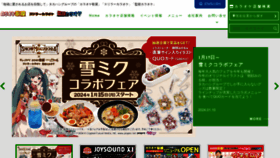 What Takahasi.co.jp website looks like in 2024 