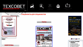 What Tehsovet.ru website looks like in 2024 