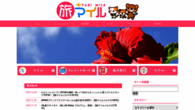 What Tabi-mile.com website looked like in 2024 (1 year ago)