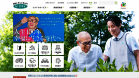 What Tsukui.net website looked like in 2024 (1 year ago)