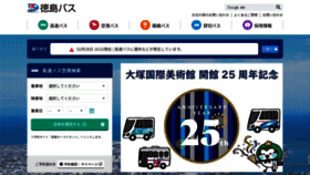What Tokubus.co.jp website looks like in 2024 