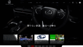 What Toyoda-gosei.co.jp website looks like in 2024 