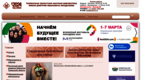 What Tonb.ru website looked like in 2024 (1 year ago)