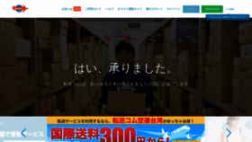 What Tenso.com website looks like in 2024 