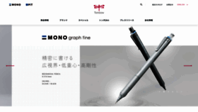 What Tombow.com website looks like in 2024 