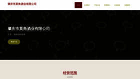 What Tanmojiaoyou.com website looks like in 2024 