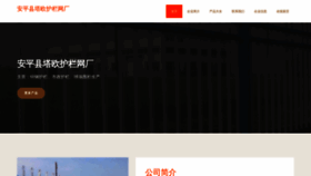 What Taolanhulan.com website looks like in 2024 