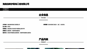 What Thzjia.com website looks like in 2024 