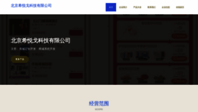 What Tiantianxiyuegou.com website looks like in 2024 