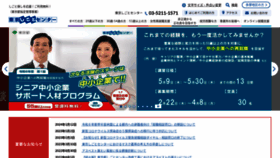 What Tokyoshigoto.jp website looks like in 2024 