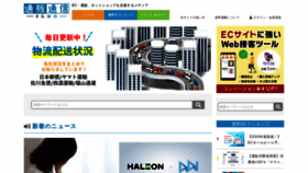 What Tsuhannews.jp website looks like in 2024 