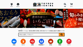 What Tsukijiichiba.com website looks like in 2024 