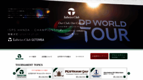 What Taiheiyoclub.co.jp website looks like in 2024 