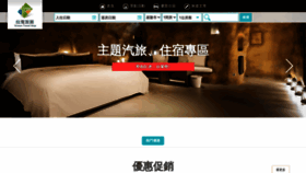 What Taiwantravelmap.com website looks like in 2024 