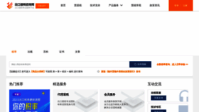 What Taxrefund.com.cn website looks like in 2024 