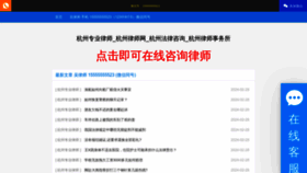 What Taojianzhan.com website looks like in 2024 