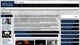What Tvtm.ru website looks like in 2024 