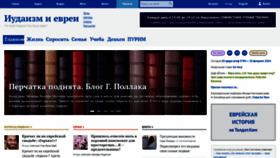 What Toldot.ru website looks like in 2024 